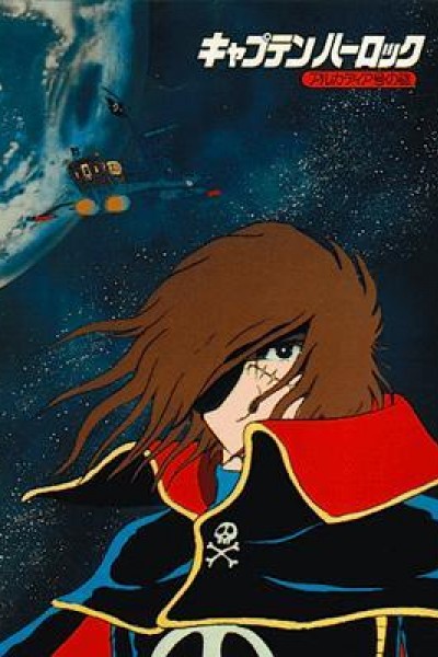 Caratula, cartel, poster o portada de Space Pirate Captain Harlock: The Mystery of the Arcadia