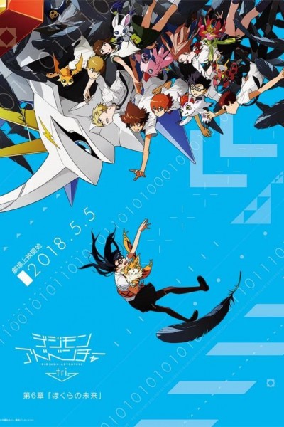 Caratula, cartel, poster o portada de Digimon Adventure tri: Our Future