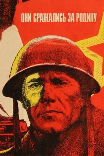 Caratula, cartel, poster o portada de Lucharon por su patria