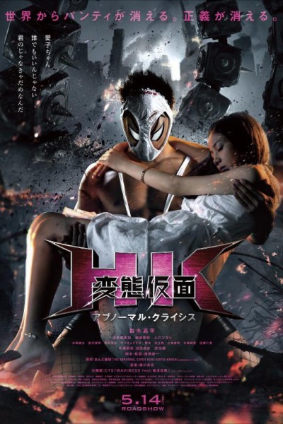 Caratula, cartel, poster o portada de HK: Hentai Kamen - Abnormal Crisis
