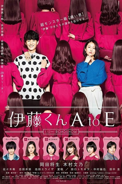 Caratula, cartel, poster o portada de The Many Faces Of Ito: The Movie