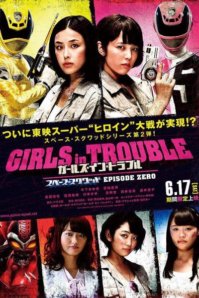 Caratula, cartel, poster o portada de Girls in Trouble: Space Squad - Episode Zero