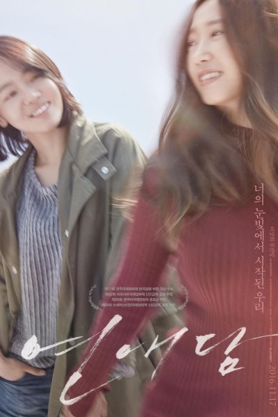 Caratula, cartel, poster o portada de Our Love Story