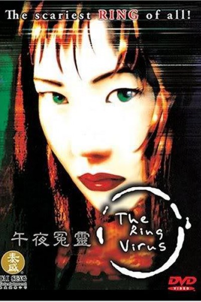 Caratula, cartel, poster o portada de The Ring Virus
