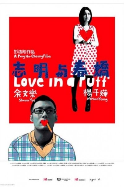 Caratula, cartel, poster o portada de Love in a Puff