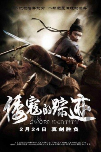 Caratula, cartel, poster o portada de The Sword Identity