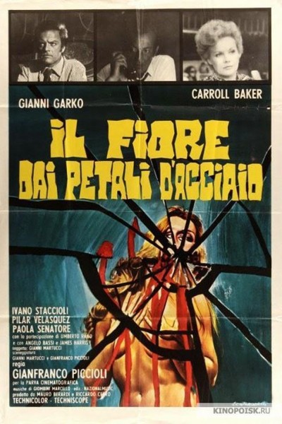 Caratula, cartel, poster o portada de La flor de pétalos de acero