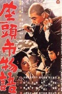 Caratula, cartel, poster o portada de La historia de Zatoichi