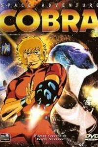 Caratula, cartel, poster o portada de Super Agente Cobra
