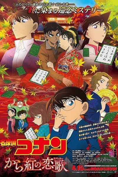 Caratula, cartel, poster o portada de Detective Conan: The Crimson Love Letter