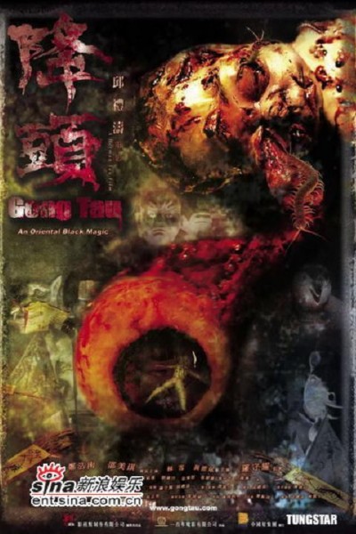Caratula, cartel, poster o portada de Gong Tau: An Oriental Black Magic