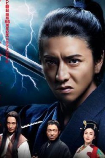 Caratula, cartel, poster o portada de Miyamoto Musashi