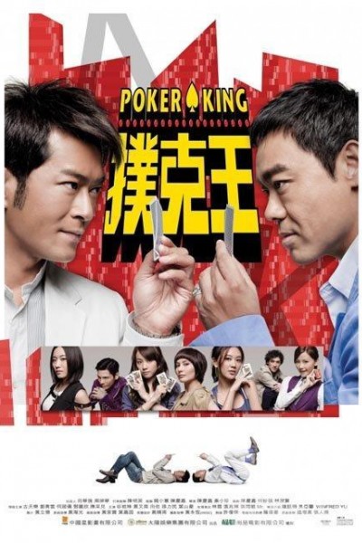 Caratula, cartel, poster o portada de Poker King