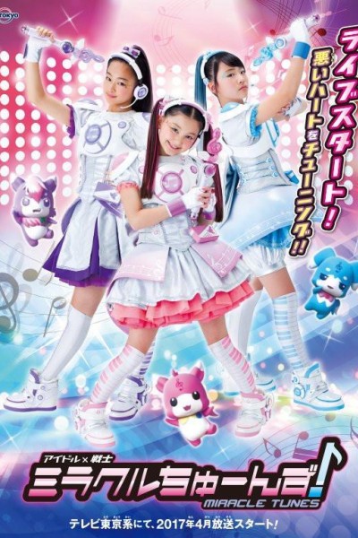 Caratula, cartel, poster o portada de Idol X Warrior Miracle Tunes