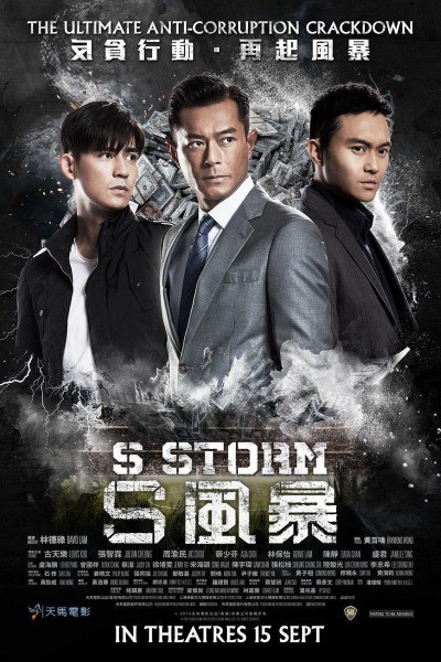 Caratula, cartel, poster o portada de S Storm