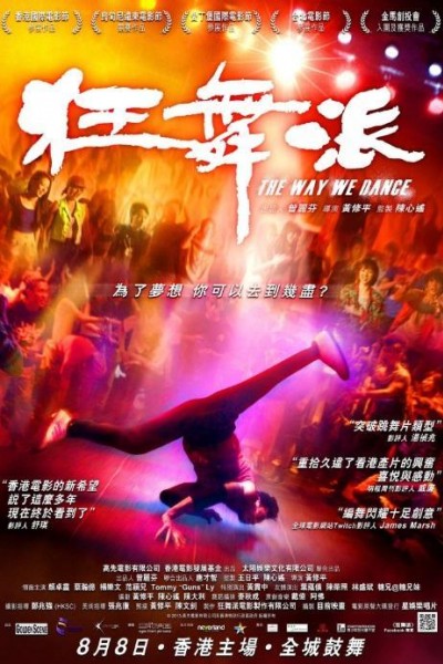 Caratula, cartel, poster o portada de The Way We Dance