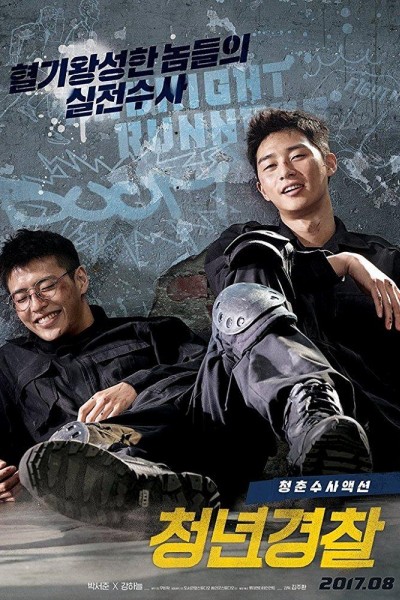 Caratula, cartel, poster o portada de Midnight Runners