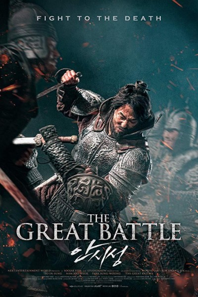 Caratula, cartel, poster o portada de La gran batalla