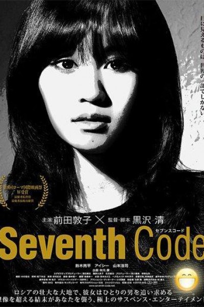 Caratula, cartel, poster o portada de Seventh Code