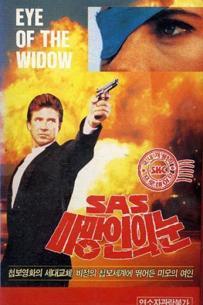 Caratula, cartel, poster o portada de Eye of the Widow