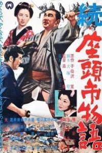 Caratula, cartel, poster o portada de The Tale of Zatoichi Continues