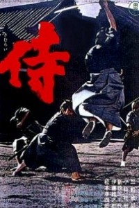 Caratula, cartel, poster o portada de Samurai Assassin