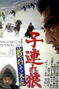 Caratula, cartel, poster o portada de Lone Wolf and Cub: White Heaven in Hell