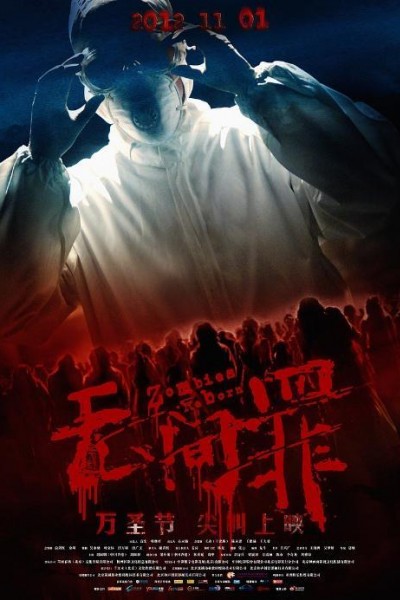 Caratula, cartel, poster o portada de Zombies Reborn