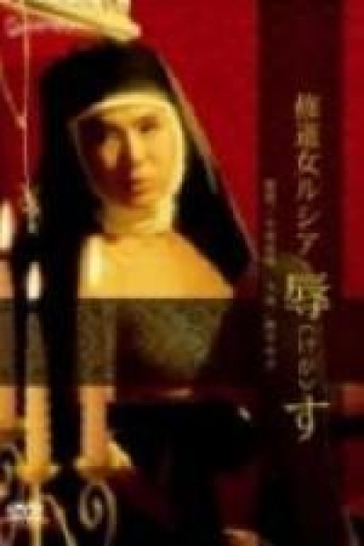 Caratula, cartel, poster o portada de Sins of Sister Lucia