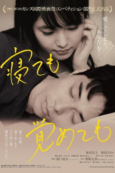 Caratula, cartel, poster o portada de Asako I & II