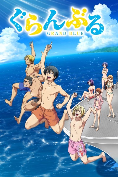 Caratula, cartel, poster o portada de Grand Blue