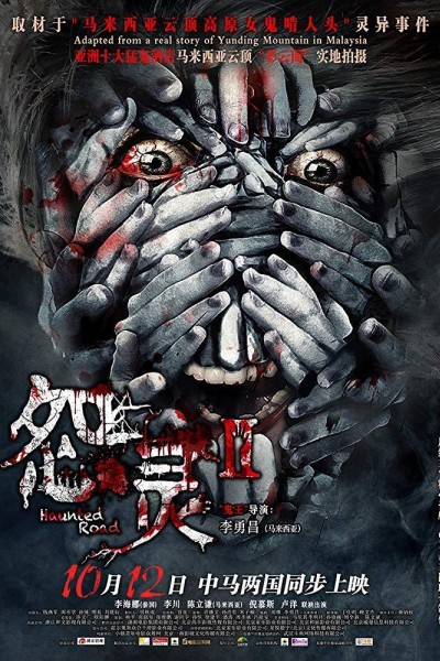 Caratula, cartel, poster o portada de Haunted Road 2