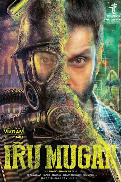 Caratula, cartel, poster o portada de Iru Mugan