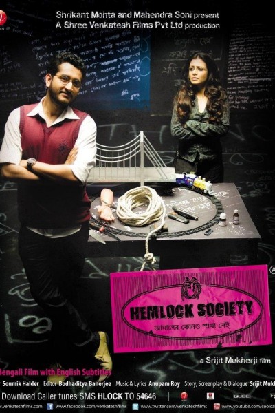 Caratula, cartel, poster o portada de Hemlock Society