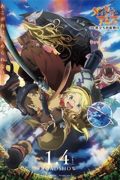 Caratula, cartel, poster o portada de Made in Abyss Movie 1: Journey\'s Dawn