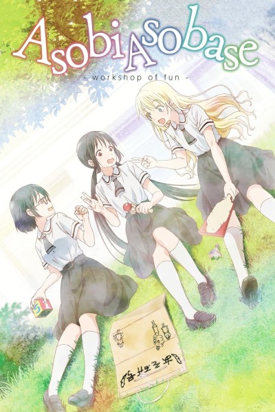 Caratula, cartel, poster o portada de Asobi Asobase