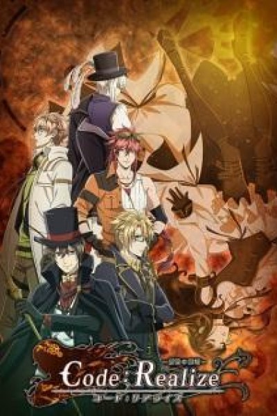 Caratula, cartel, poster o portada de Code:Realize