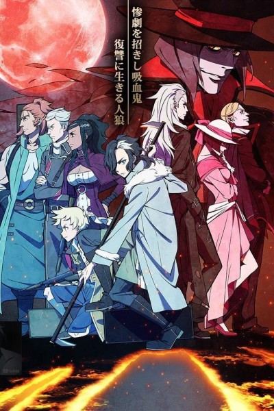 Caratula, cartel, poster o portada de Sirius the Jaeger