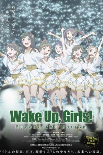 Caratula, cartel, poster o portada de Wake Up, Girls! Beyond the Bottom