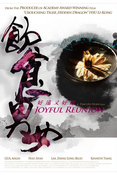 Caratula, cartel, poster o portada de Joyful Reunion (Comer, Beber, Amar 2)