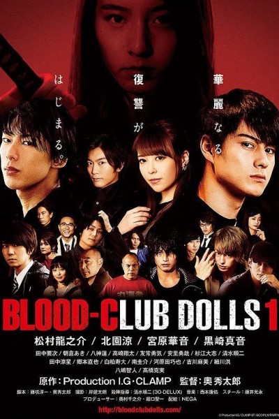 Caratula, cartel, poster o portada de Blood-Club Dolls 1