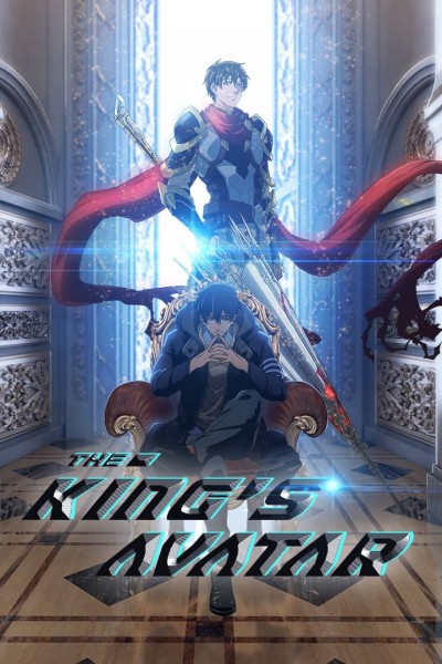 Caratula, cartel, poster o portada de The King\'s Avatar