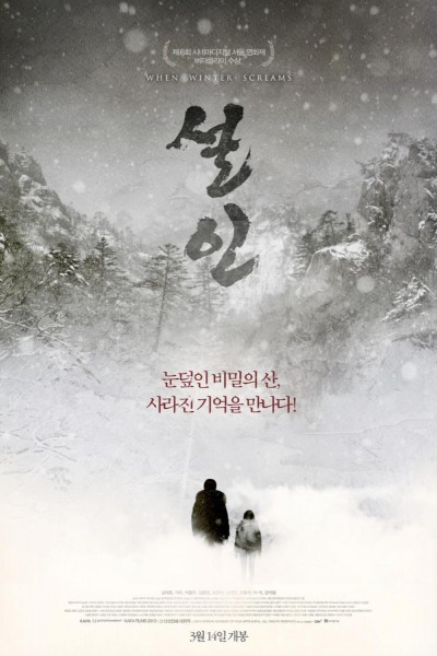 Caratula, cartel, poster o portada de When Winter Screams