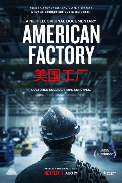 Caratula, cartel, poster o portada de American Factory