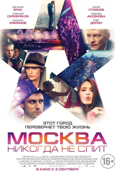 Caratula, cartel, poster o portada de Moscow Never Sleeps