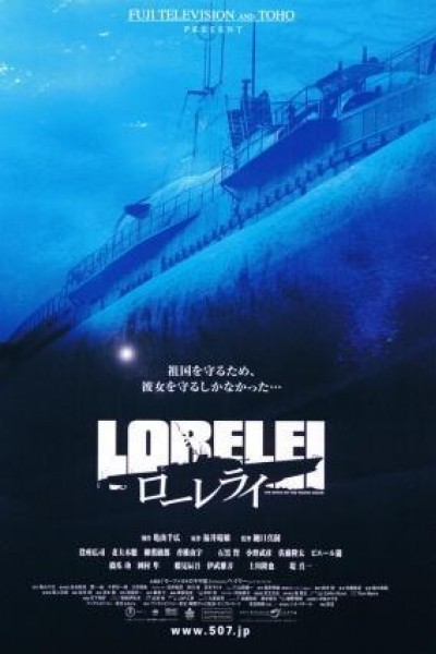 Caratula, cartel, poster o portada de Lorelei: The Witch of the Pacific Ocean