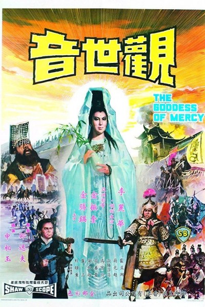 Caratula, cartel, poster o portada de The Goddess of Mercy