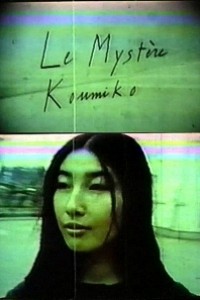Caratula, cartel, poster o portada de El misterio Koumiko