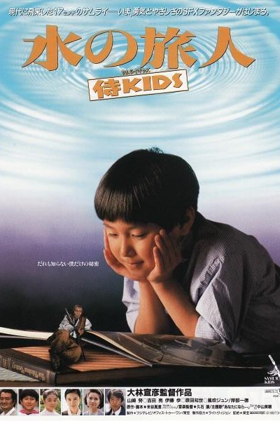 Caratula, cartel, poster o portada de Samurai Kids