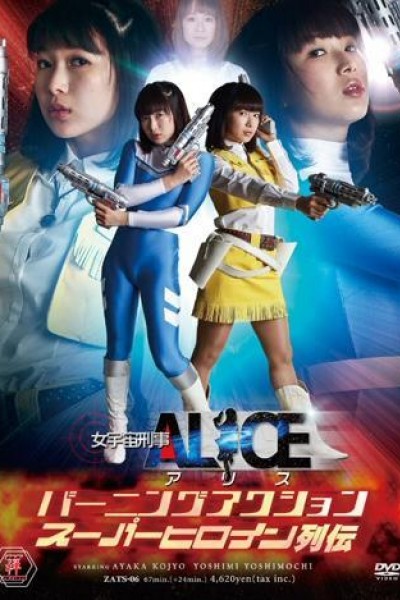 Cubierta de Superheroine Chronicles - Woman Space Detective Alice